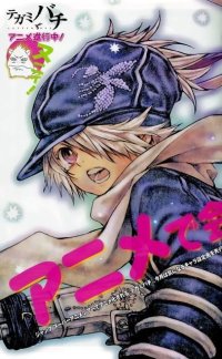 BUY NEW tegami bachi - 194634 Premium Anime Print Poster